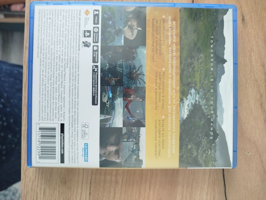 Продам игру на пс5