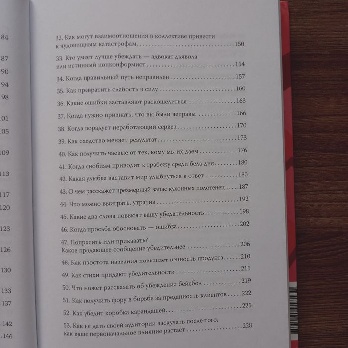 Книга по психологии