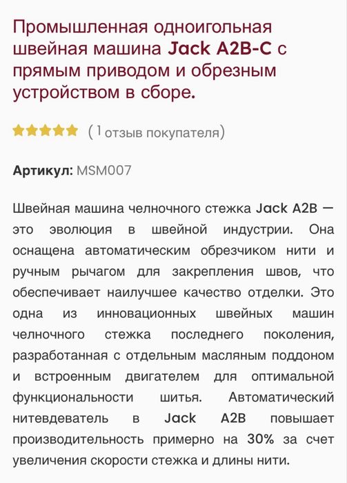 Продам промышленную швейную машинку