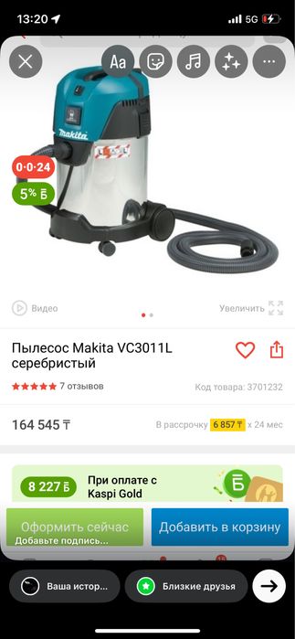 Пылесос в хорошем состояний