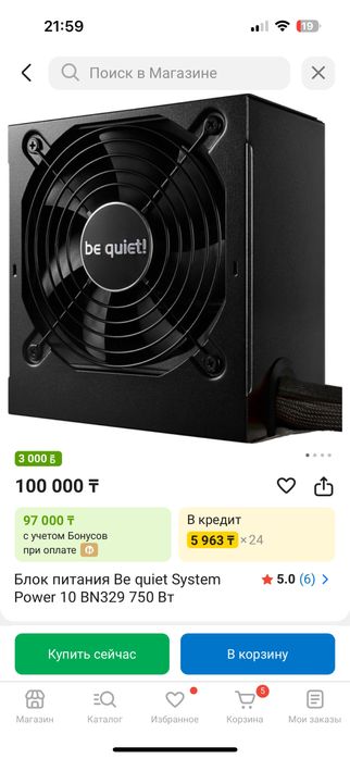 Be quiet system power 10 750w блок питание