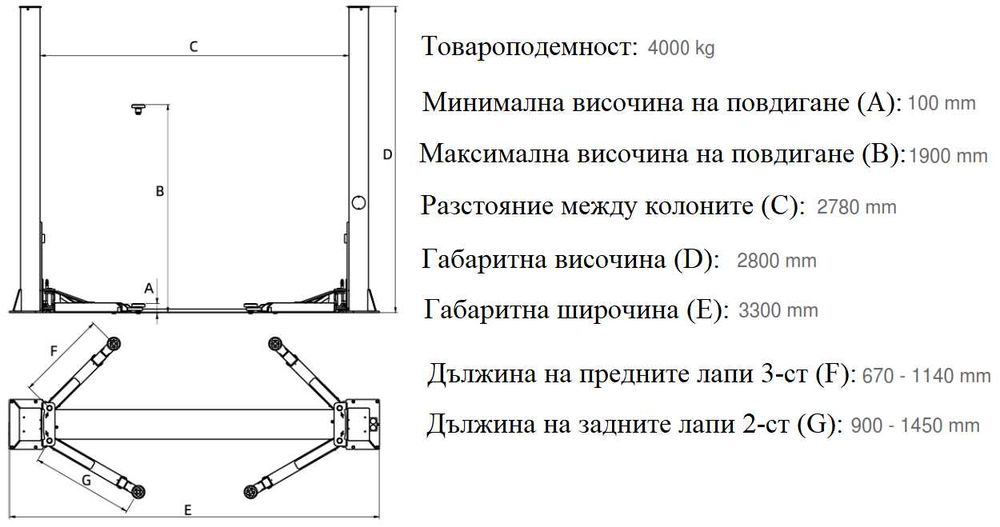 Подемник 4.0т с Електрическо Автоматично Отключване и ПОДАРЪК