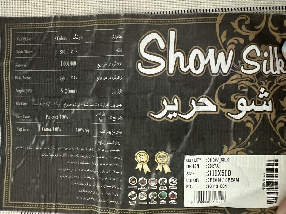 Ковер парный б:у