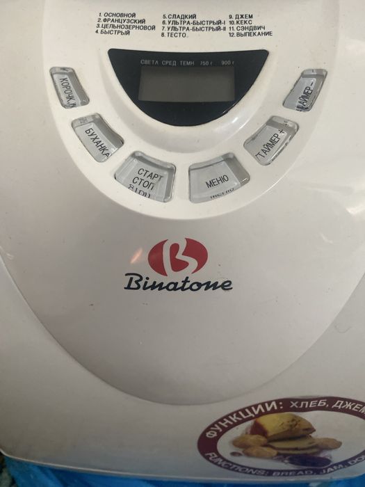 Хлебопечка в отличном состоянии