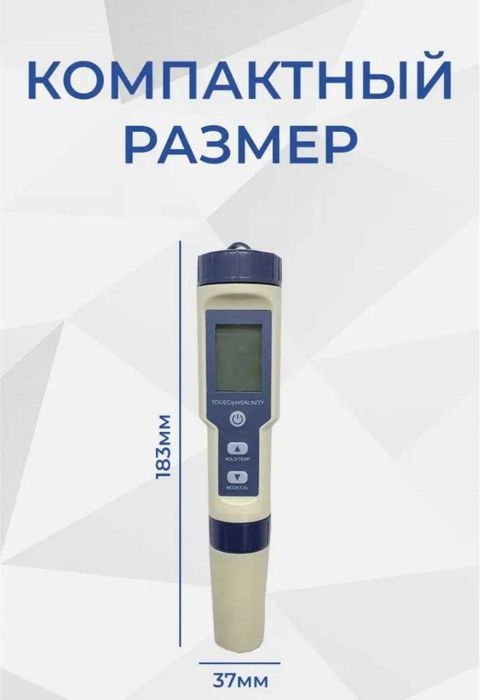 Измеритель 5 в 1.Тестер для воды портативный цифровой