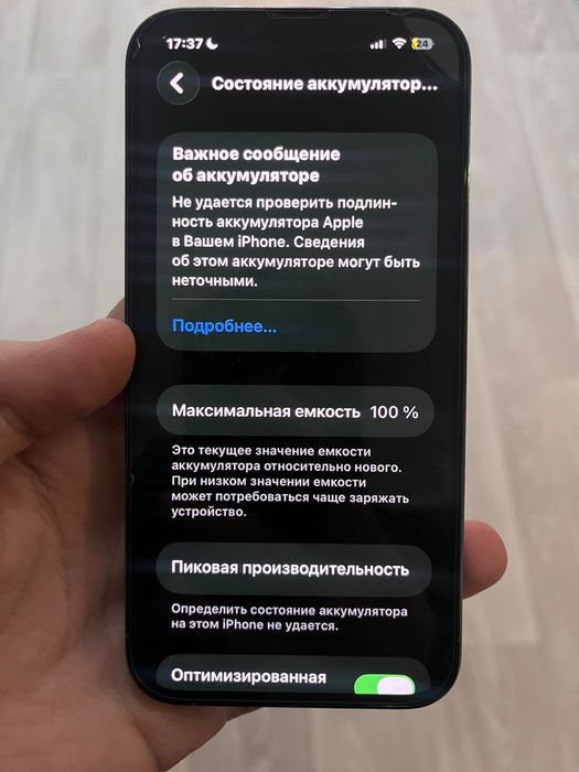 Айфон 13 про 256 гб