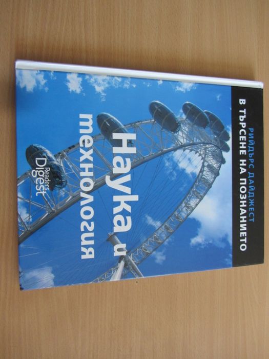 Различни Детски книги и енциклопедии