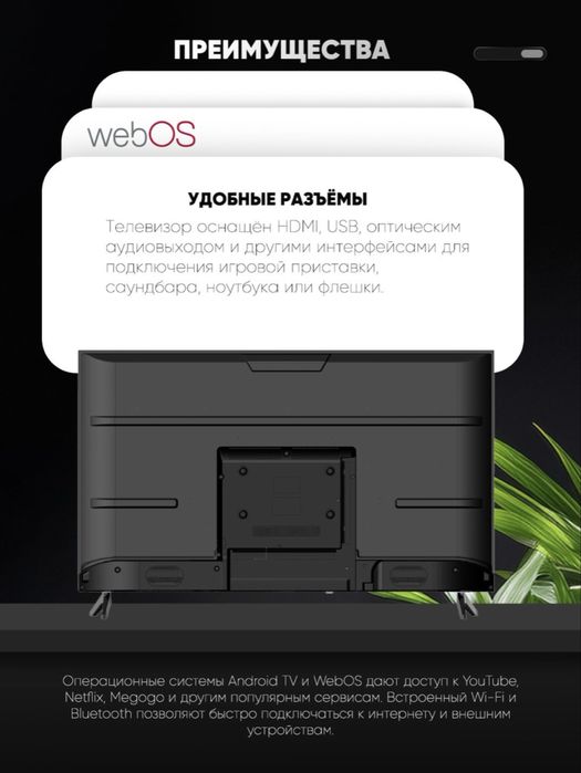 Televizor Wellstars 70 dyuim sotiladi yengi