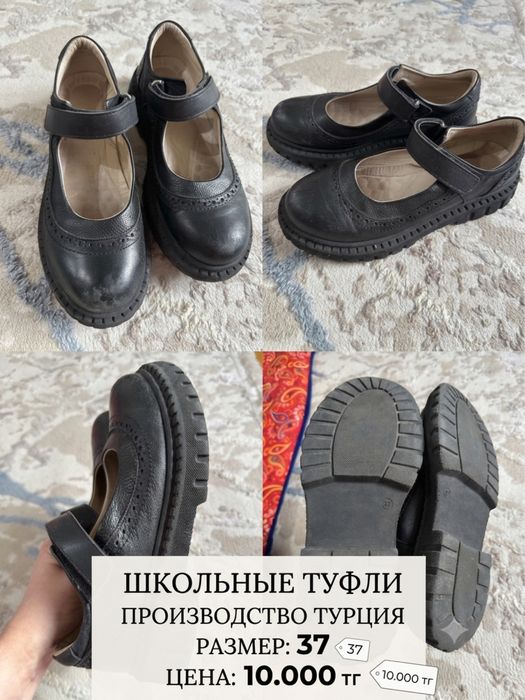 Продается школьная обувь!!!