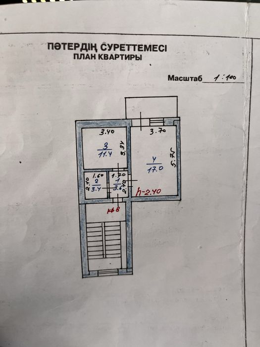 Продам 1 комн. квартиру в Конаеве!