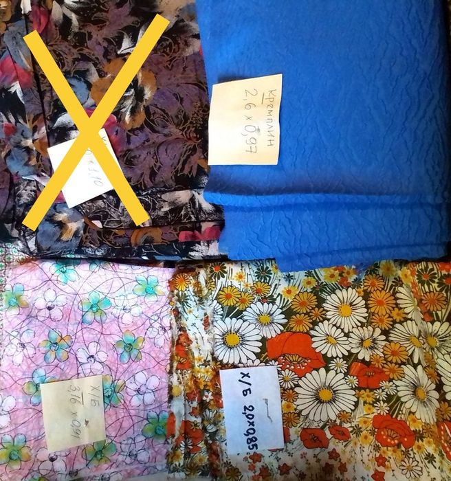 Ткань / Материал / Отрезы ткани