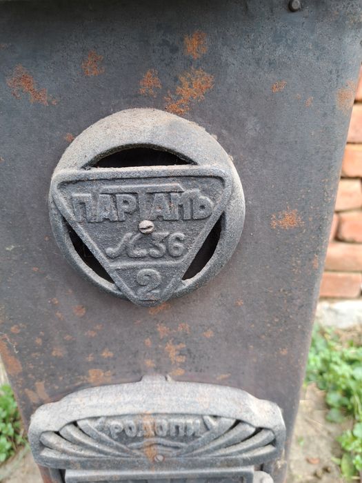 Печка на дърва ПАРТАМЪ 1936 година