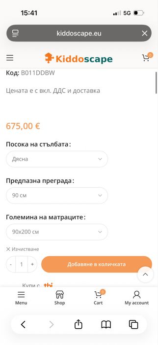 Двуетажно детско легло