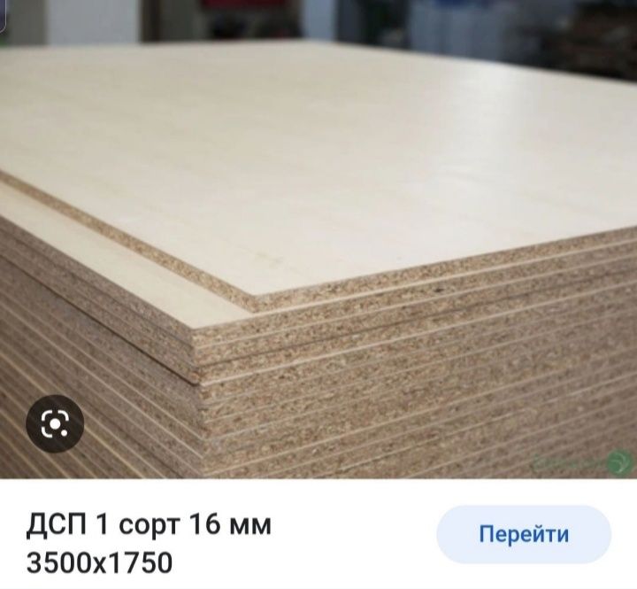 Дсп панеллари сотувда оптом ва чакана!!!