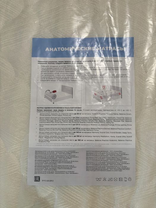 Матрас prime lite