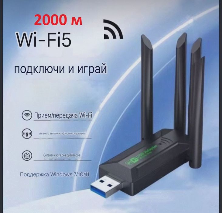 Высокоскоростной адаптер WiFi приемник 2000 Мбит/с USB 3.0 2.4G + 5G