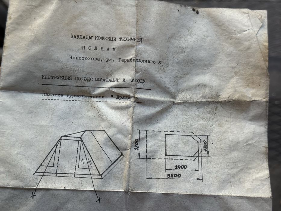 Продам палатку «дряда» производства Польша