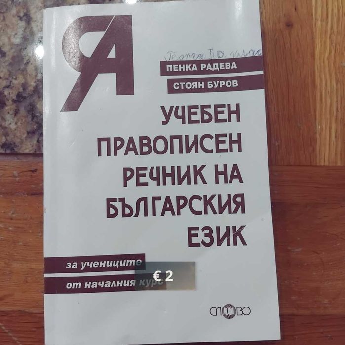 Учебници и помагала за 7. клас, 9. клас, 11. клас и 12. клас
