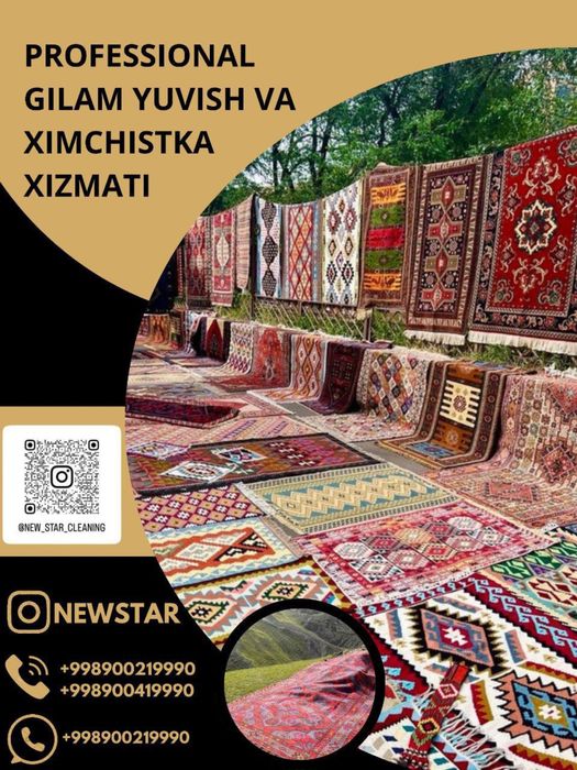 Gilam yuvish стирка ковров