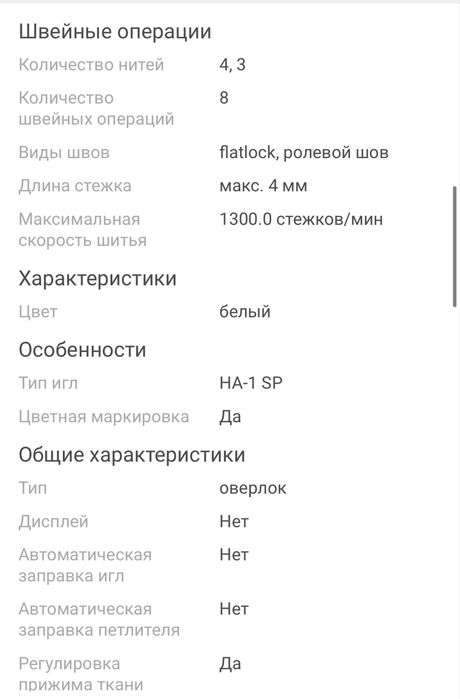 Оверлок Janome ArtStyle 4057 белый  Новый