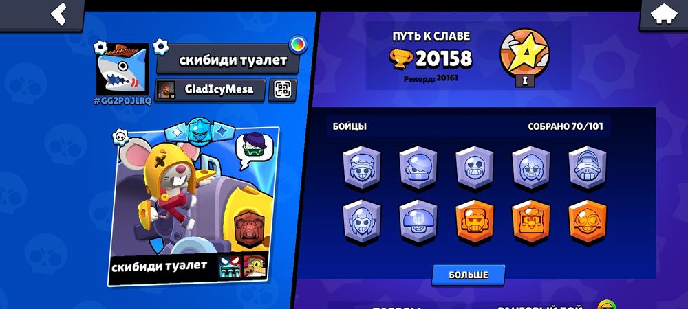 БравлСтарс аккаунт