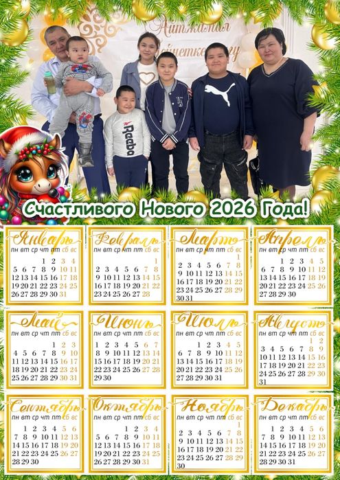 Календари 2026 года