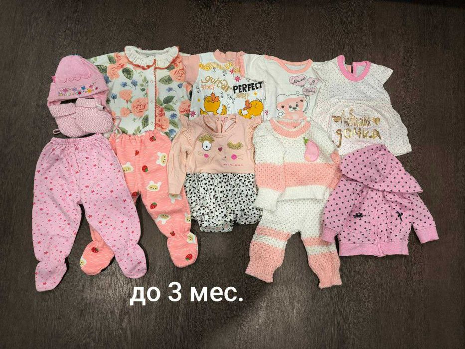 Продам пакеты с одеждой на девочку с рождения до 2 лет