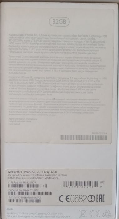 iPhone SE_ 32 ГБ