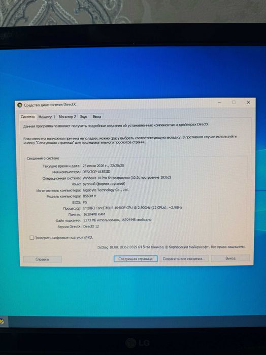 Компютер Gigabyte I5-10 поколения i5-10400F