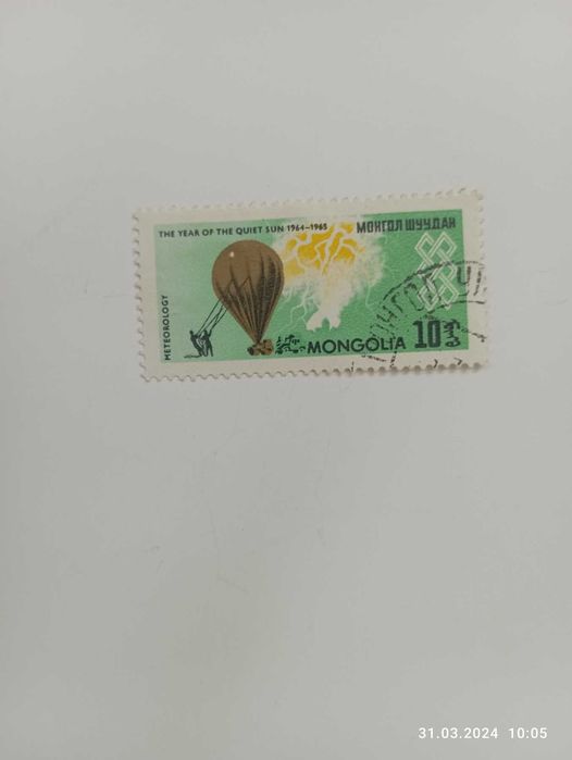 Марка от Монголия