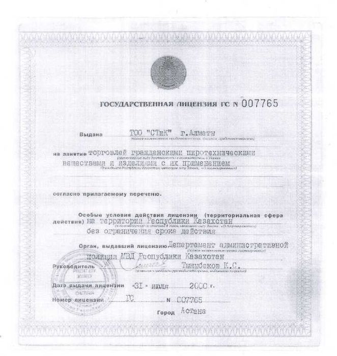 Салюты фейерверки в Алматы 24/7