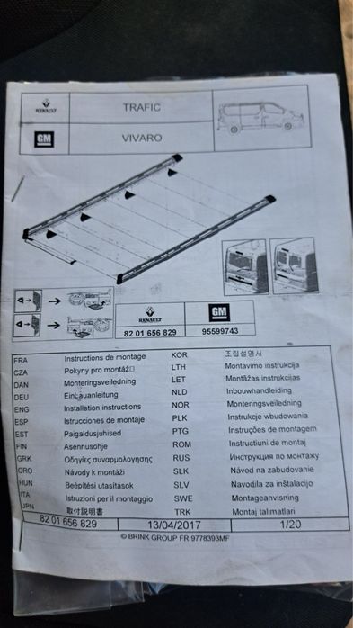 Оригинален алуминиев багажник за Рено Трафик и Опел Виваро