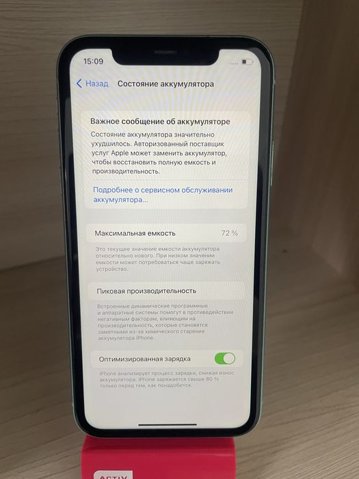 Продается Iphone 11