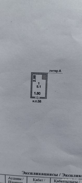 Кладовое помещение