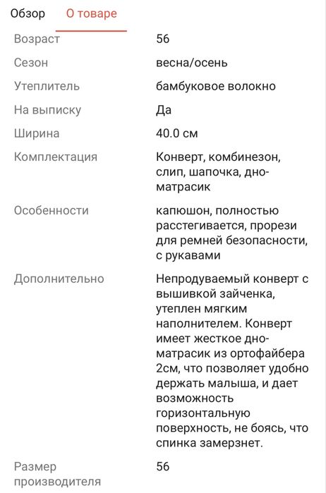 Комплект для выписки