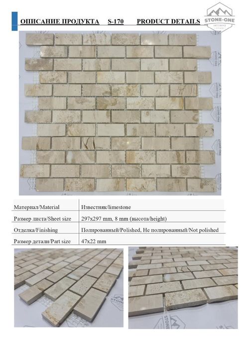 Мазаика из натурального камня