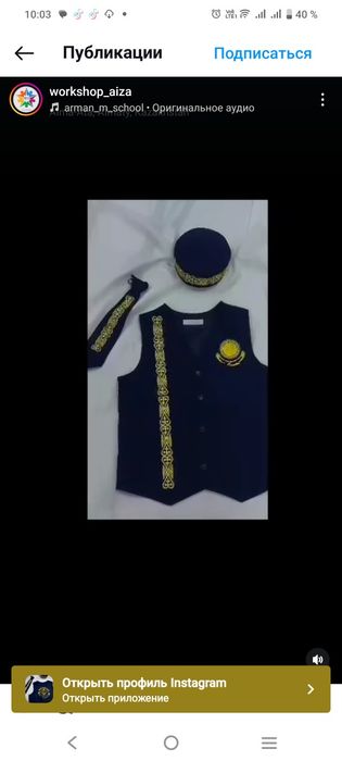 Шью этно- национальные жилеты