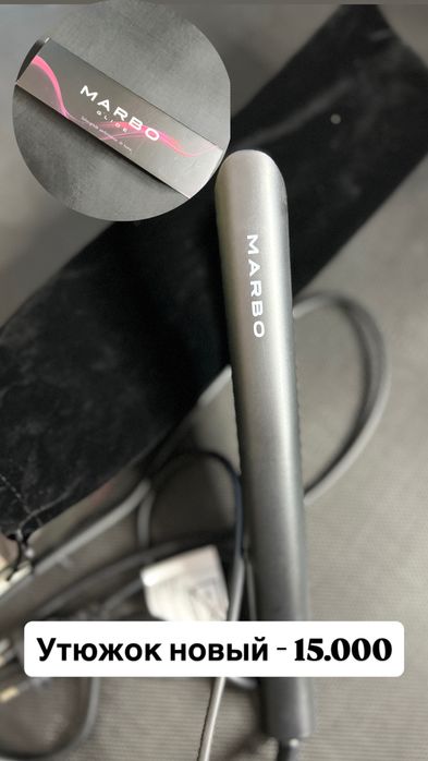 Продам утюжок новый