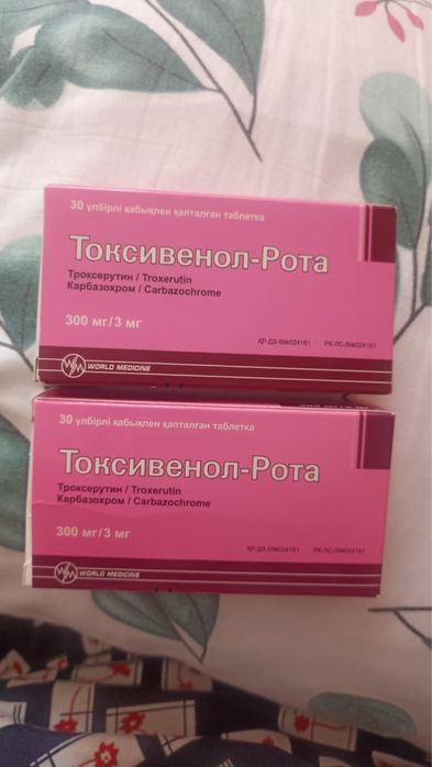 Продам таблеки Токсивенол Рота
