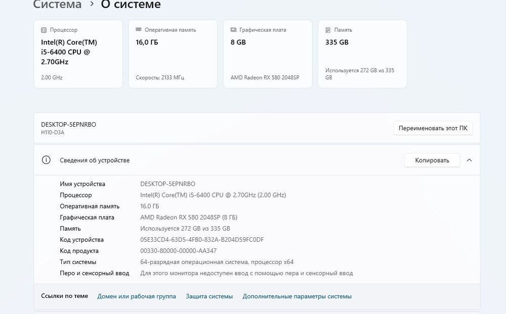 Продаётся системный блок.