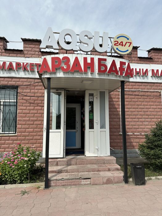 Сдам магазин в Менавном