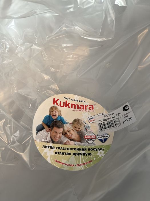 Казан Kukmara премиальног качечтва