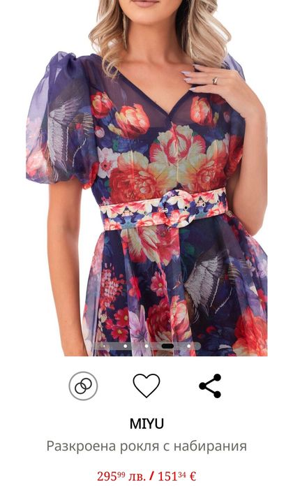 Рокля от феерична материята