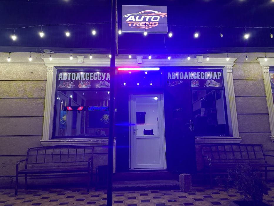 Готовый бизнес  авто аксессуар