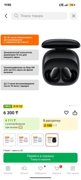 Наушники Redmi Buds 6 play