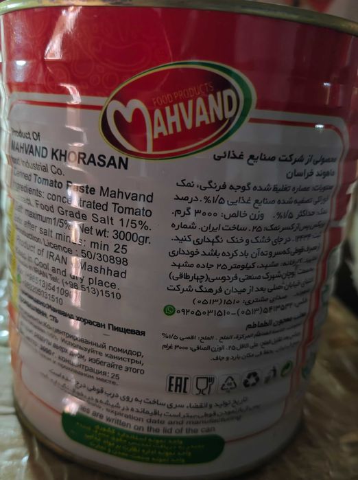 Томатная паста Mahvand 3 kg (ж/б)