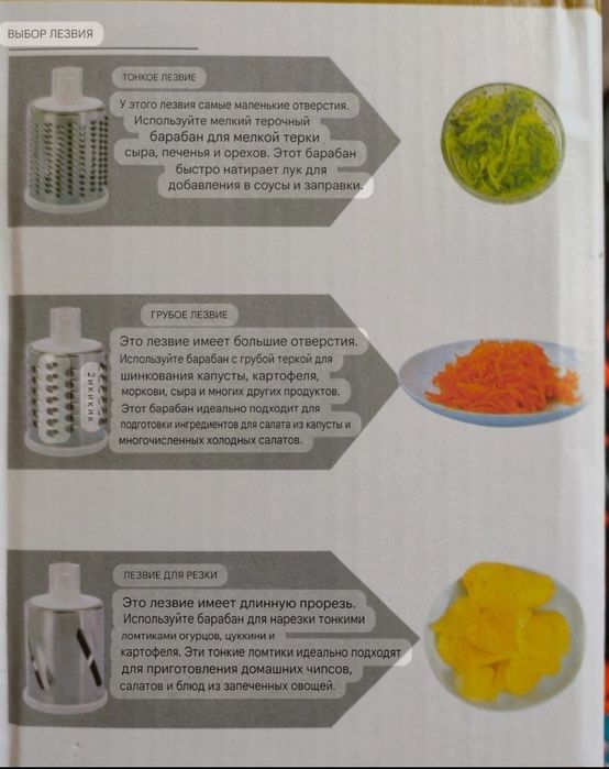 Продается ручная овощерезка