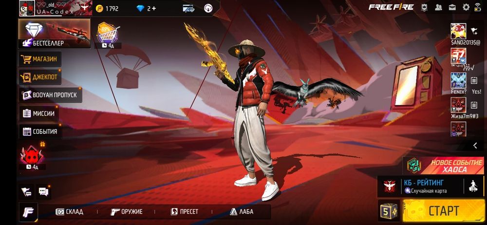 Аккаунт фф  5 лет