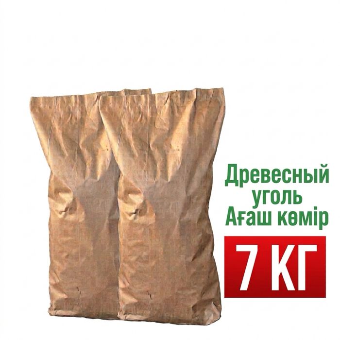 Древесный уголь для шашлыка барбекю мангал