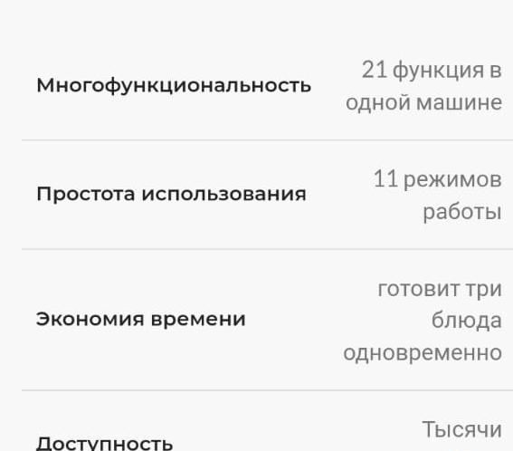 Универсальная мультиварка